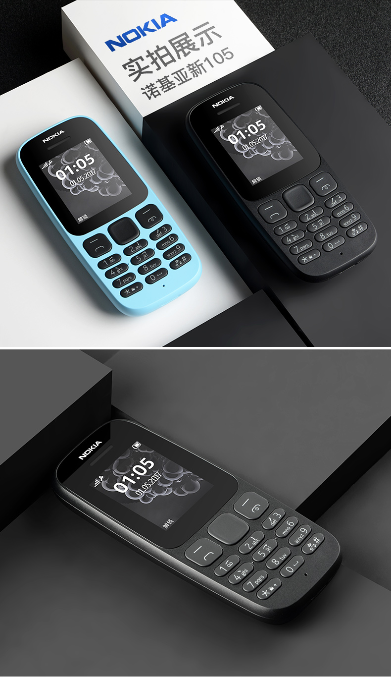 Nokia Nokia New 105 điện thoại di động cũ nhỏ thẳng điện thoại di động chờ sinh viên điện thoại di động dài chờ cũ