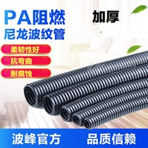 PA nylon flame retardant bellows plastic threaded hose high temperature resistant car wiring harness wire and cable protective cover