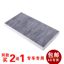 Adapted to Opel Viida C 2 2 3 2 2 air conditioning filter air conditioning filter air conditioning grid