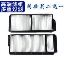 Adapt to domestic Mazda 3 Mazda 5 imported Ma 3 air conditioning filter element air conditioning grid air conditioning filter