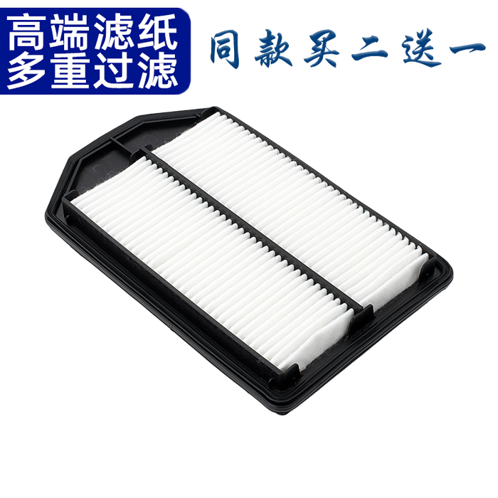 Adapted for 07-11 models Honda CRV 2 4 air filter core air filter air filter clear grid air filter intake