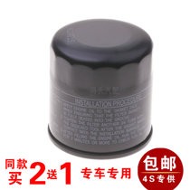 Adapt to Huapu Haisang Haixun Sea Double Ring Little Noble Dongfeng Xiaokang C37 Oil Filter Filter