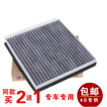 Adapted to Mazda 3 air conditioning filter element Angkosera air conditioning machine domestic CX-5 air conditioning filter