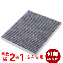 Suitable for Toyota Zhiyuyi Ruizhi Highlander RAV4 Ralink Corolla Weichi Air Conditioning Filter Filter