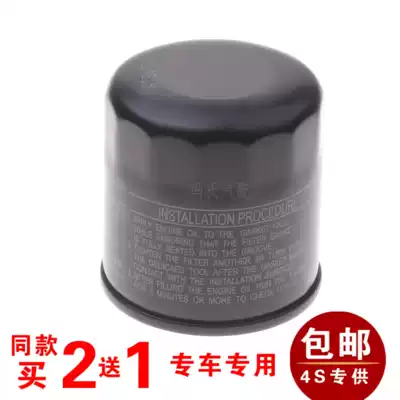 Adapting Geely Vision GC7 Seaview Panda King Kong 1 Generation Fortune Golden Eagle Free Ship Oil Filter Filter