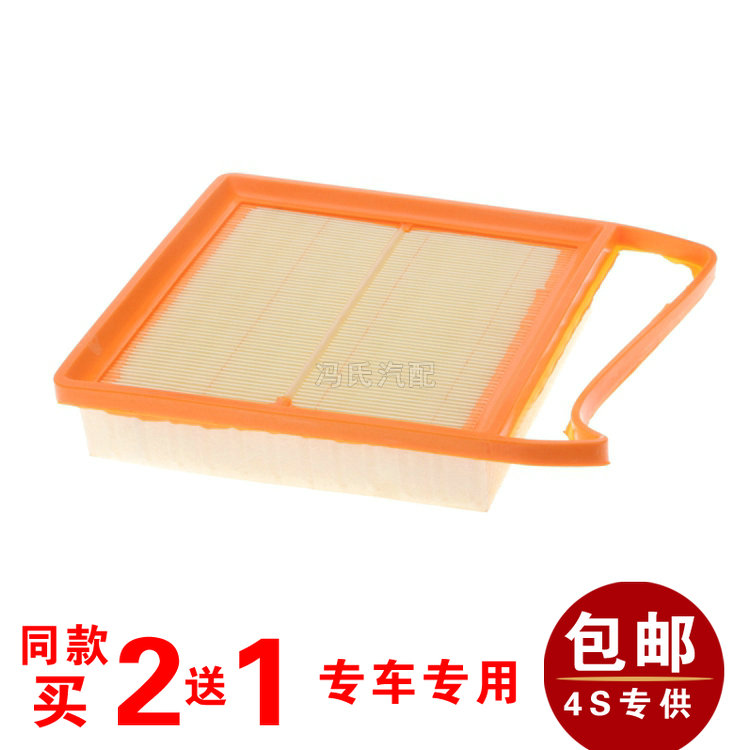 Suitable for Wuling Journey 1 8L air filter Air filter Air filter Air filter grid air filter