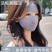 冰丝无痕遮全脸防晒面罩女款夏季防紫外线开车骑行脸基尼遮阳口罩