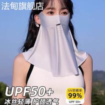 Sun protection mask womens summer long neck protection integrated anti-UV quick-drying breathable outdoor sun protection full face large mask