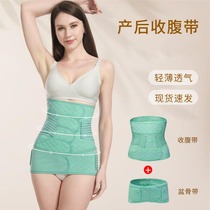 Postpartum abdominal belt special waist-shaping corset for vaginal delivery and caesarean section slimming restraint and tummy-tightening tool