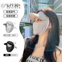 UPF50 sun protection mask for women summer full face anti-UV face kini brim face mask ice silk thin mask
