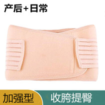 Pelvic belt for women after childbirth recovery corset crotch-tightening artifact hip lift caesarean delivery medical abdominal tightening pelvic belt correction