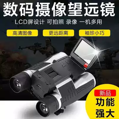 German binoculars ultra-high-definition high-power Photo Video Concert camera non-night vision Professional