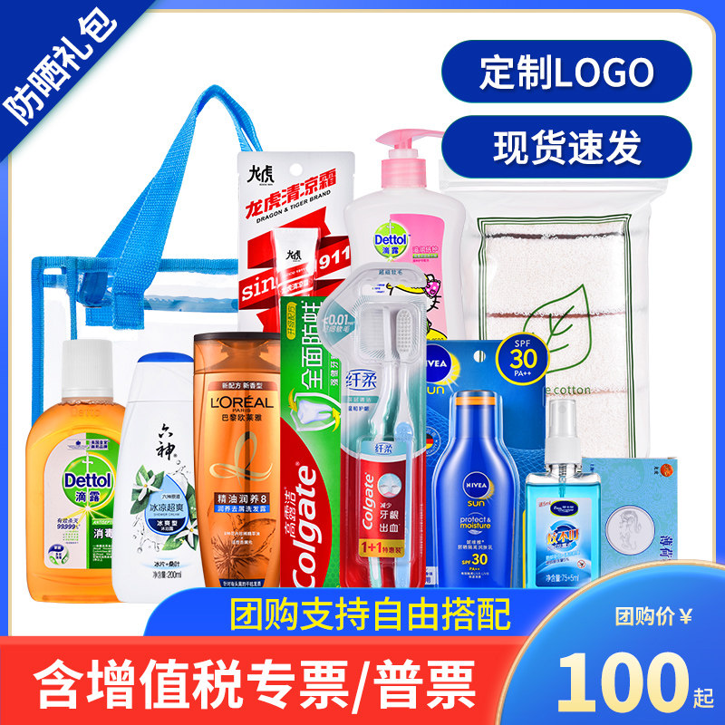 Dragon Tiger Heatstroke cooling suit Summer staff Welfare High temperature condolences package Laurao Anti-labor cool sun protection