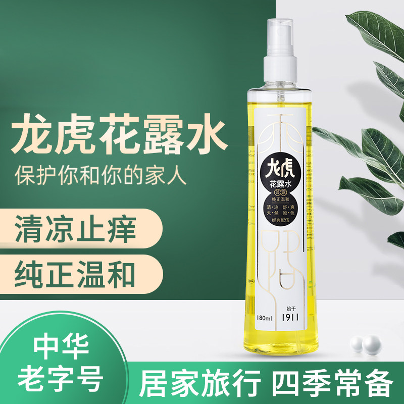 Dragon tiger flower Lilian fluffy head wholesale group purchase and anti-prickly and cool mosquito bite in the home stocked