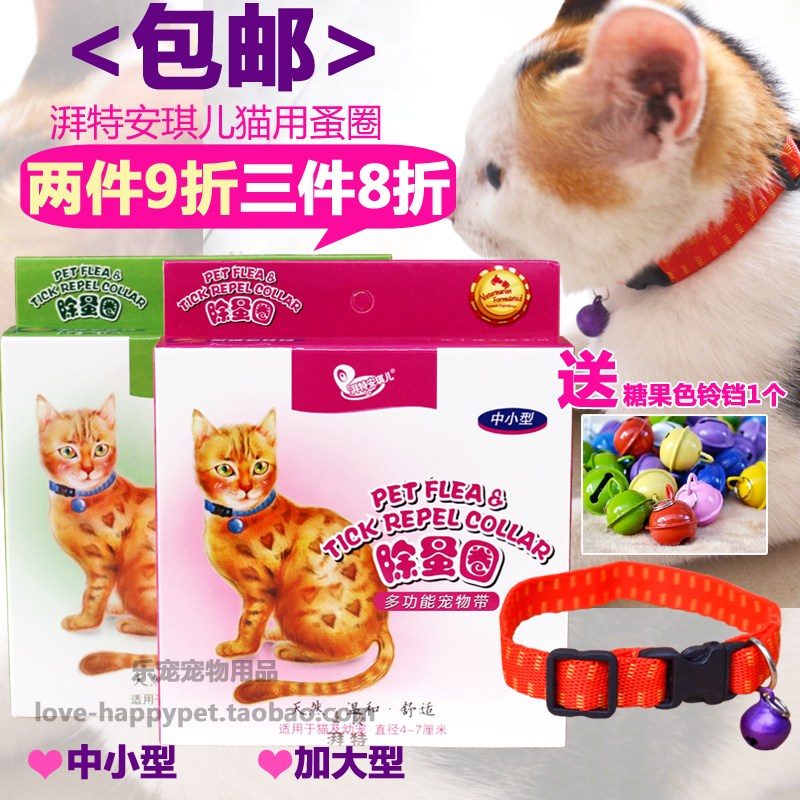 Angel cat ring kitten flea removal ring cat flea prevention flea removal lice cat insecticide removal flea collar