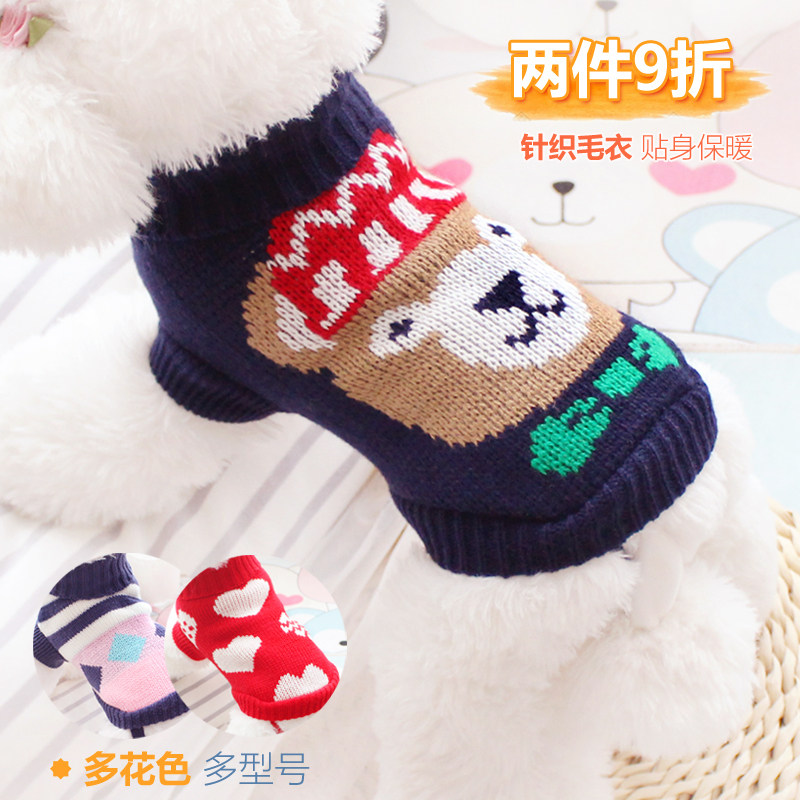 Cute sweater puppy autumn and winter dog Teddy than pan tea dog cat clothes