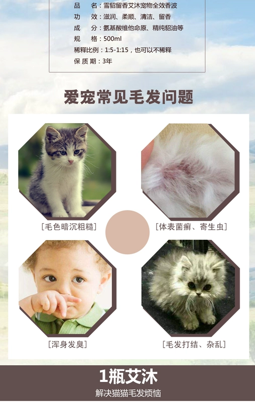 Dầu gội cho mèo Ai Muliuxiang ngoài việc làm dịu mèo tắm kháng khuẩn đặc biệt - Cat / Dog Beauty & Cleaning Supplies găng tay loại bỏ lông thú cưng