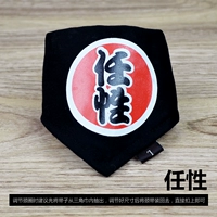 Своенравный