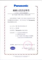 Professional Panasonic High Speed Scanner accessories and repairs