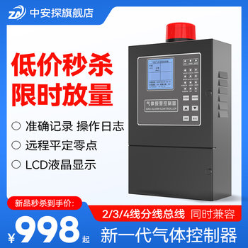 The gas alarm can be checked and reduced by 40 seconds.