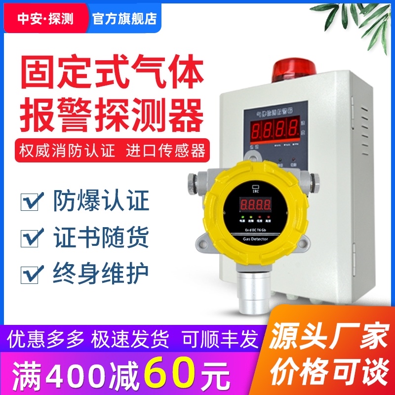 Zhongan industrial carbon monoxide combustible gas alarm Explosion-proof toxic gas concentration detector Leak detection