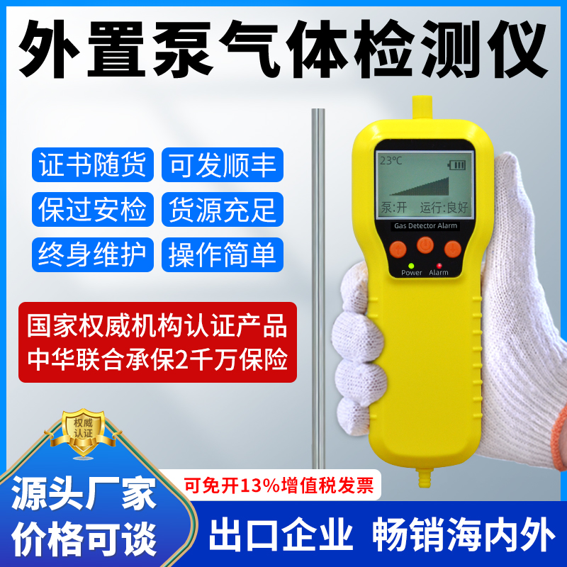 Installed gas detector Number of sensible pumps combustible oxygen Carbon monoxide Hydrogen Sulfide Gas Aspirate External Pump