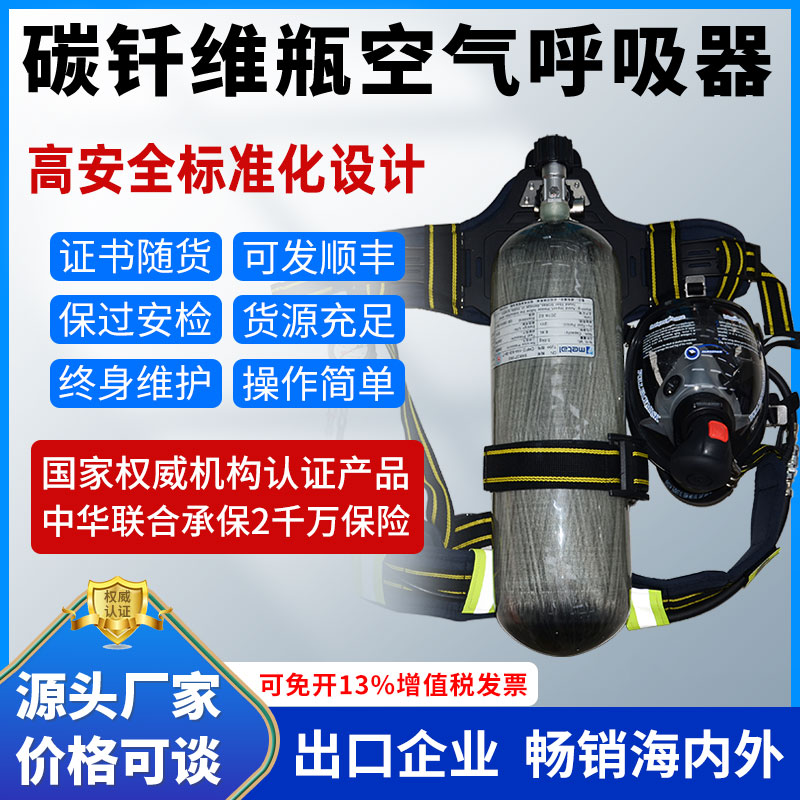 ZhongAn Positive pressure style fire air suction machine 6 8L Carbon fiber bottle filter Self-rescue portable mask