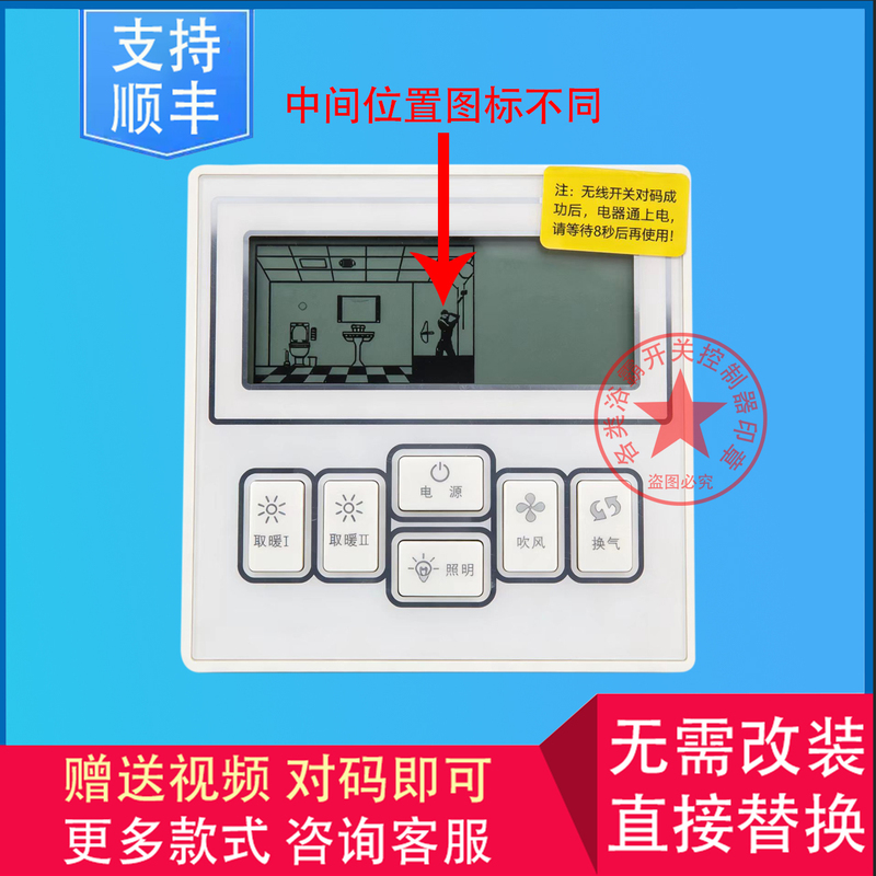 Suitable for Baidiss Juhe Wireless Switch Display Control Panel