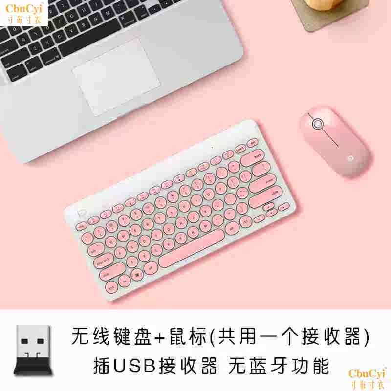 无线键盘鼠标套装游戏办公用家用轻薄静音复古朋克女生可爱粉色笔在类目 电脑硬件/显示器/电脑周边, 键盘中 - 来自Buy2taobao.com提供专业的淘宝代购服务