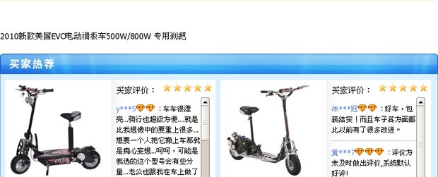EVO chính hãng EVO chính hãng xe tay ga điện đặc biệt tay cầm phanh điện tử năm sao toàn bộ tay cầm bằng nhôm - Trượt băng / Trượt / Thể thao mạo hiểm giày thể thao patin
