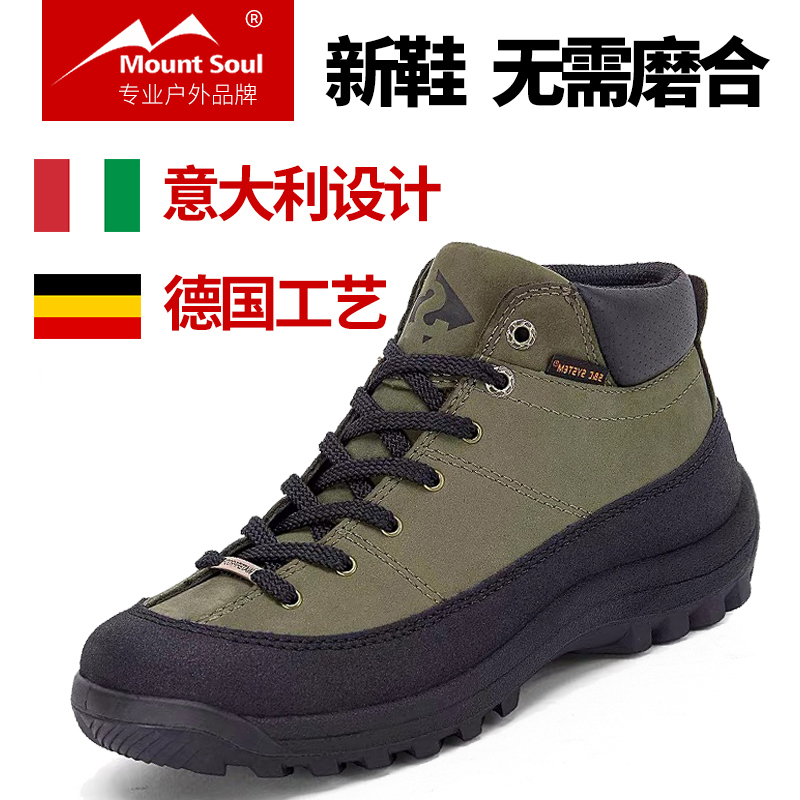 Mount Soul Mountain soul Outdoor midcylinder Professional waterproof non-slip Breathable Men Sneakers Hiking Shoes Climbing Shoes