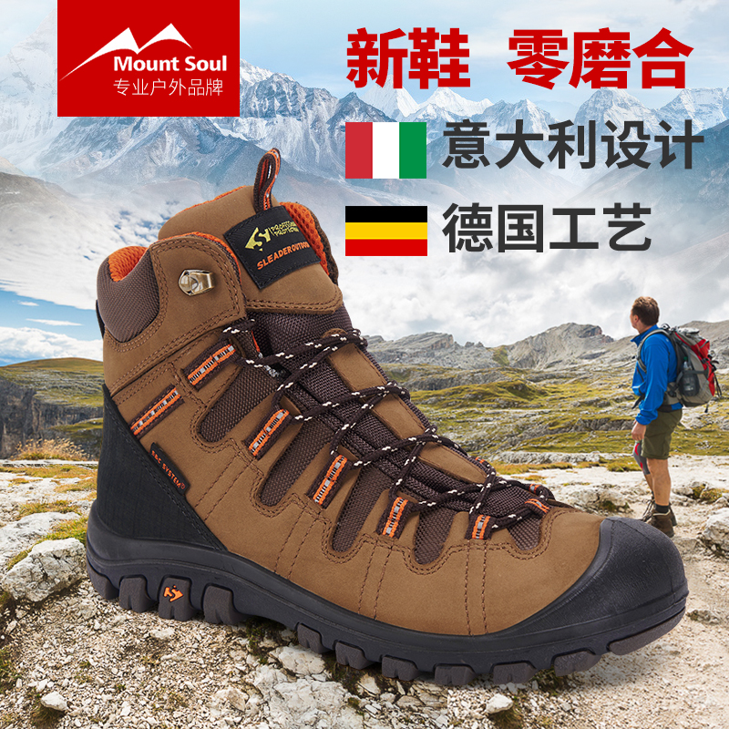 MounSoul Mountain Soul Professional Outdoor Waterproof Non-slip Breathable Woman High Cylinder Hiking Shoes Sneakers Hiking Shoes Men