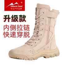 Mount Soul Desert Boots Outdoor Professional Breathable Light High Helps Men and women Abrasion Resistant Hiking Shoes Non-slip Climbing Shoes