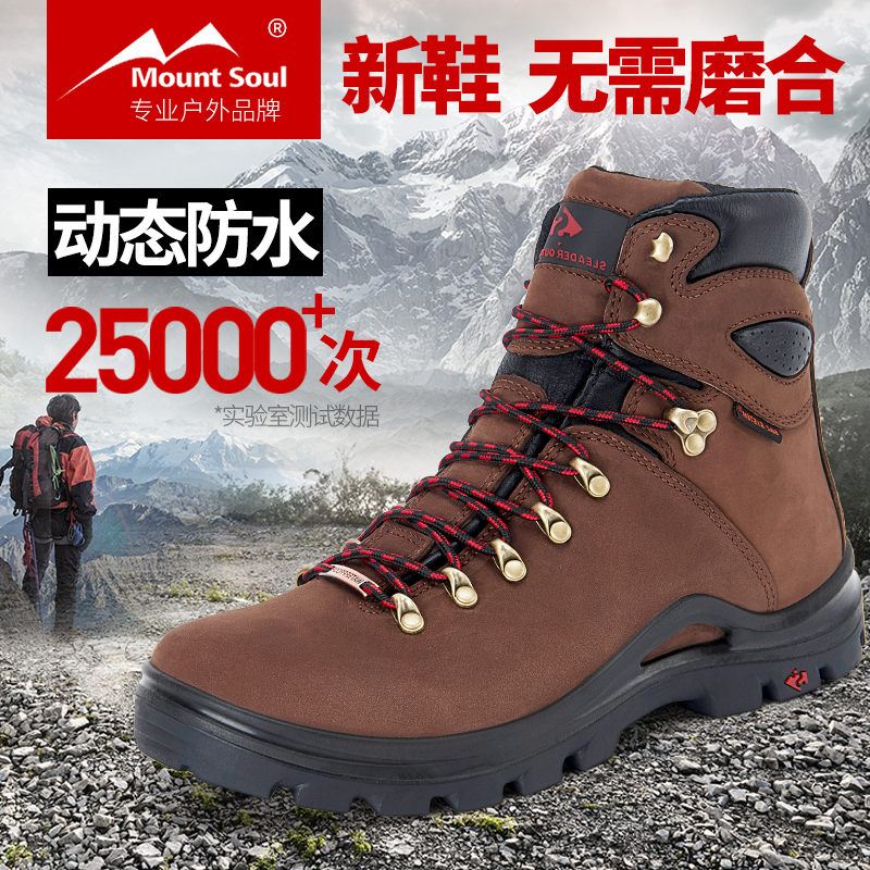 Mount Soul Mountain Soul Professional Outdoor Men And Women Hiking Waterproof Non-slip High Cylinder Breathable Sports Climbing Shoes Boots