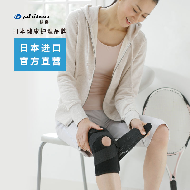 Phiten Fateng official flagship store Japan imported outdoor sports knee pads fixed support to keep warm