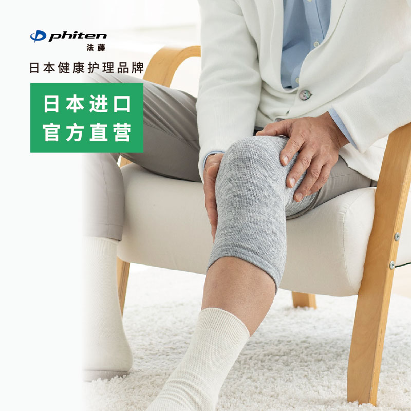 Phiten law rattan Japan imported sports warm knee pads thickened professional adult elderly protection knee single pack