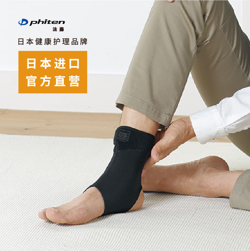 Phiten Law Teng Japan imported ankle protection sports sprained feet unisex foot protection