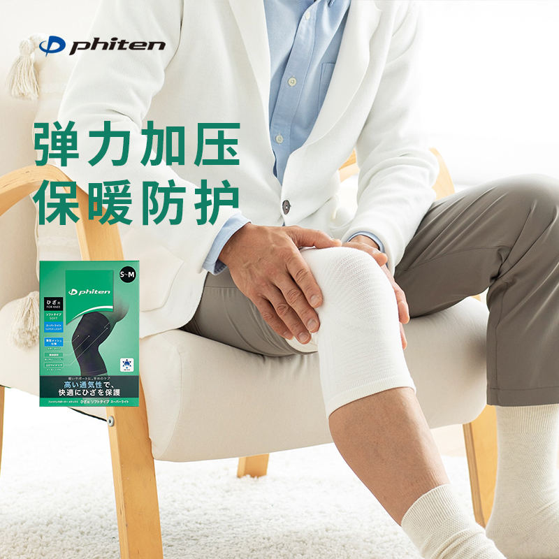 Phiten Fabiana Flag Ship Shop Japan Import Warmth Sports Kneecap Patella Protective Running Joint Old Chill Leg-Taobao