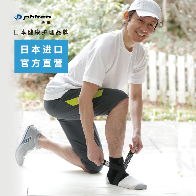 Phiten law rattan imported from Japan plus ankle protection sports fitness fixed ankle protection