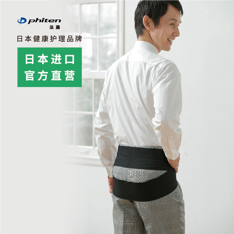 Phiten law rattan Japan imported sports waist support personal care labor injury fitness running wear