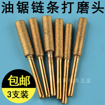 Grinding Electric Saw Chain Grinding Head Filing Knife Large Full Oil Saw Frustration Knife Grinding Chain Machine Grinding Head Sainter Grinding Machine Serrated Grinding Head