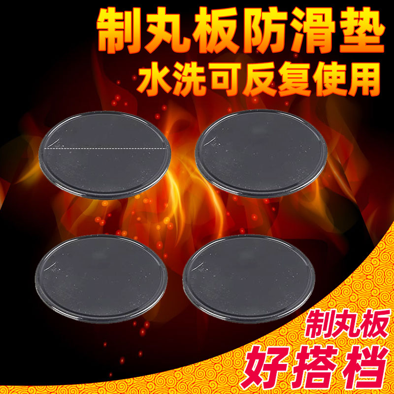 Pill-making plate non-slip mat washed over and over again-Taobao
