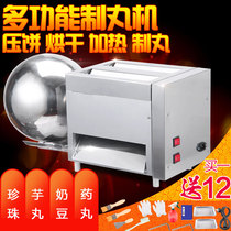 Small electric Chinese medicine pill making machine