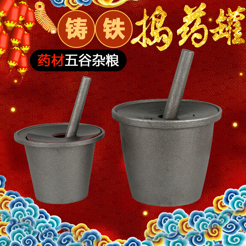 Cast iron pounding pot, pig iron pounding device, medicine pot smashing garlic device, medicine pot copper cup, traditional Chinese medicine pounding medicine bowl