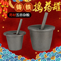Cast iron mashing tank pig iron powder powder tank garlic powder tank Copper Cup Chinese medicine washing Medicine Bowl