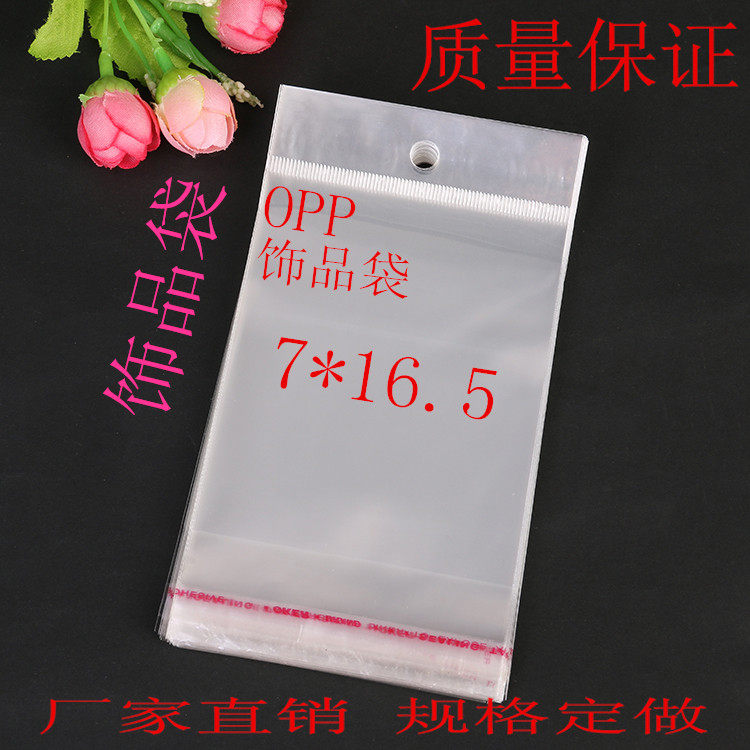 OPP bag chuck bag transparent bag self-adhesive bag hanging hole bag jewelry packaging bag 200 7*16 5