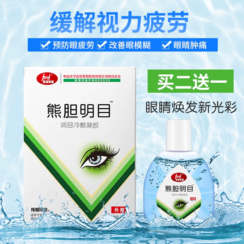 Chứng kiến ​​phép màu mắt mật gấu thuốc nhỏ mắt giúp giảm khô mắt, giảm mỏi thị lực, giảm sưng và đau đỏ ngầu, thuốc nhỏ mắt - Thuốc nhỏ mắt