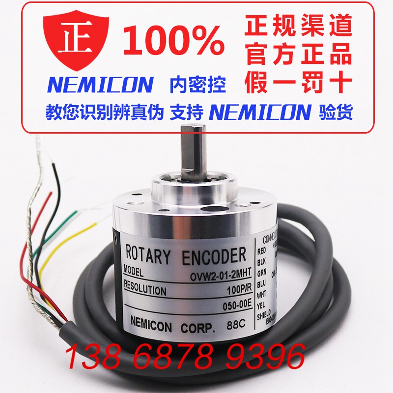 OVW2-01-2MHT-050-00E brand new Japan NEMICON original encoder fake one lost ten