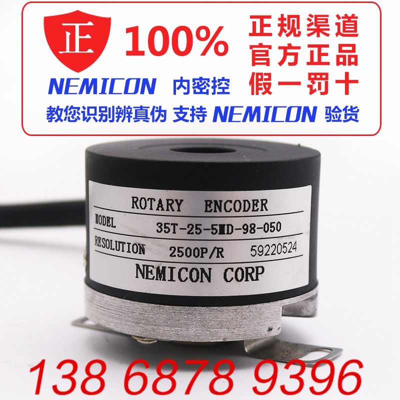 35T-25-5MD-98-050 brand new original dress Japan NEMICON internal close control servo encoder