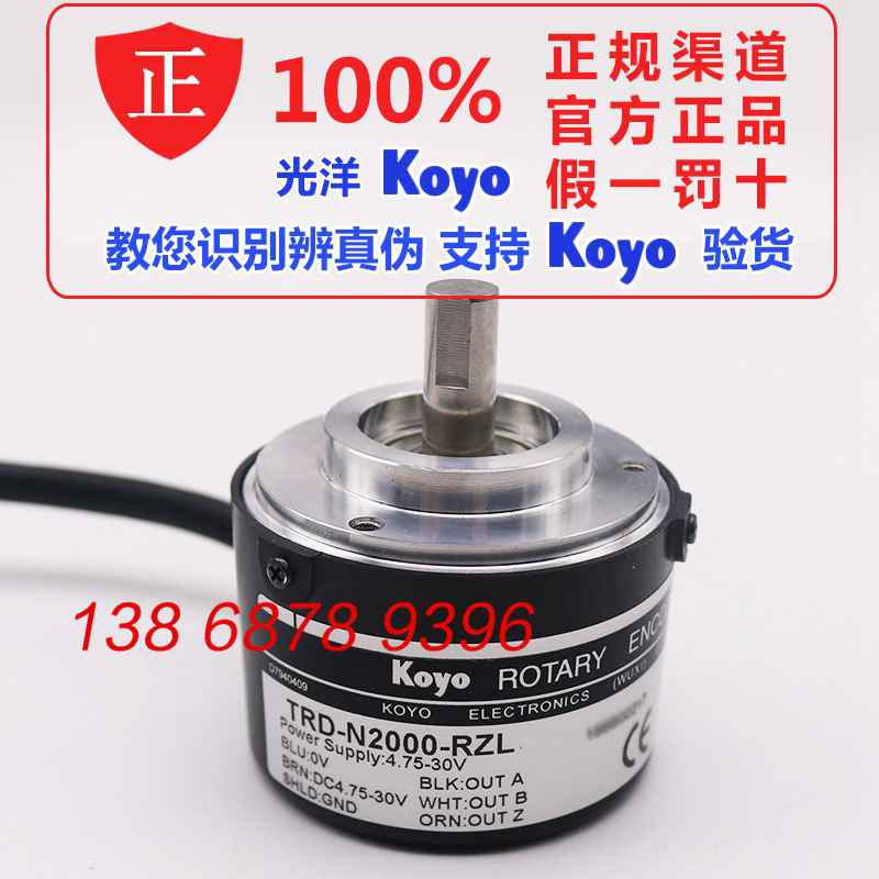 TRD-N2000-RZL brand new original installation KOYO optical ocean encoder fake one lost ten spot